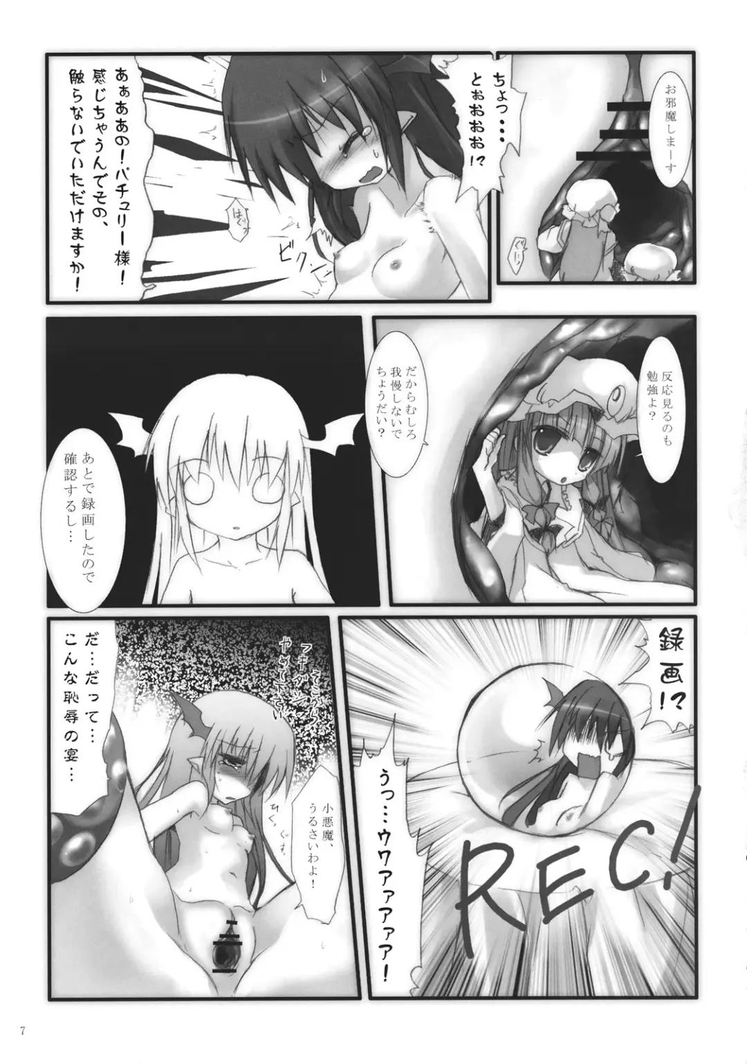 [Izumi Yukiru] Koakuma de Hokentaiiku Fhentai - Page 7