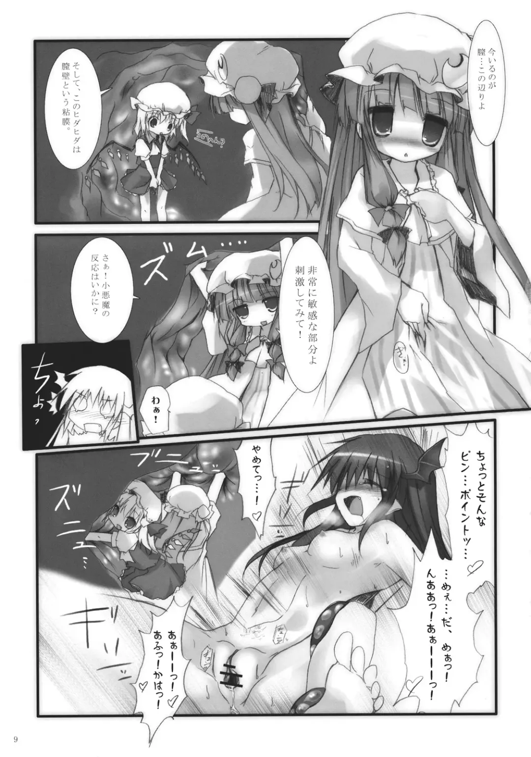 [Izumi Yukiru] Koakuma de Hokentaiiku Fhentai - Page 9