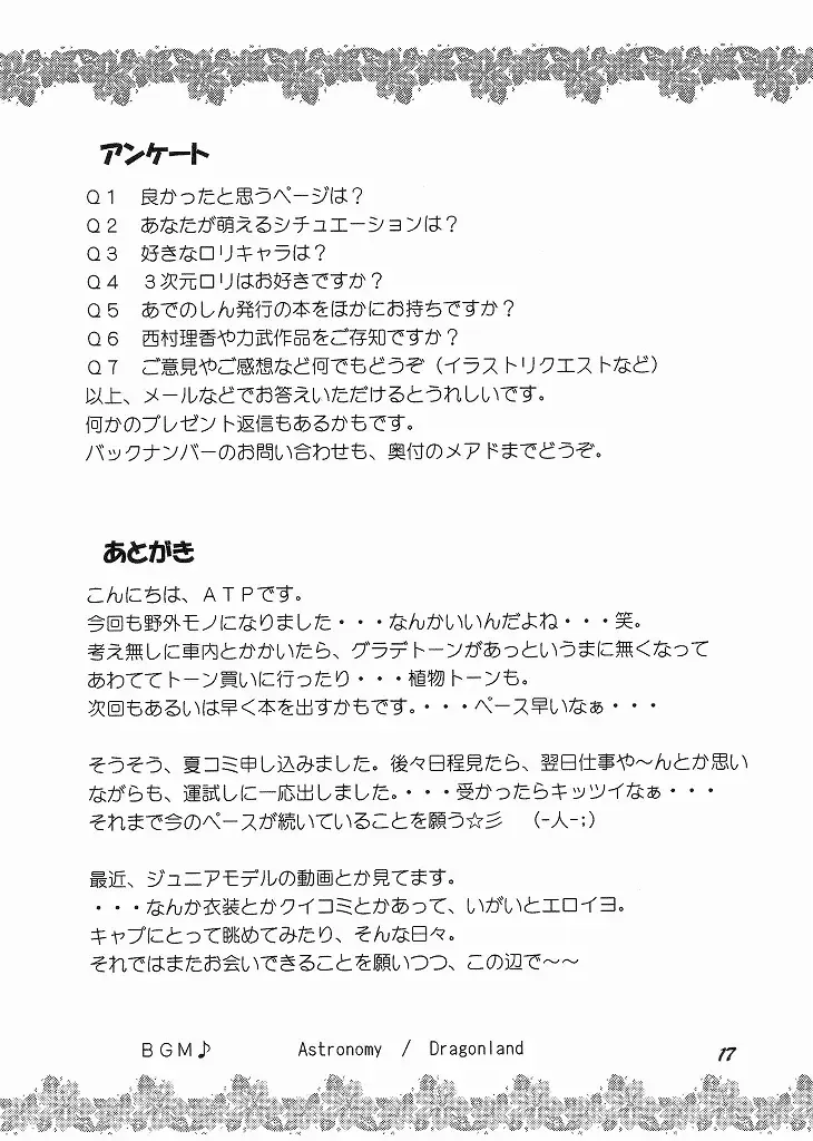 [Atp] Nymphet Maniax 17 Fhentai - Page 16