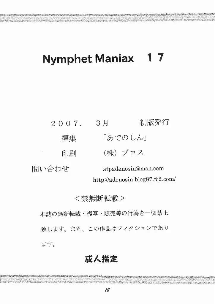[Atp] Nymphet Maniax 17 Fhentai - Page 17