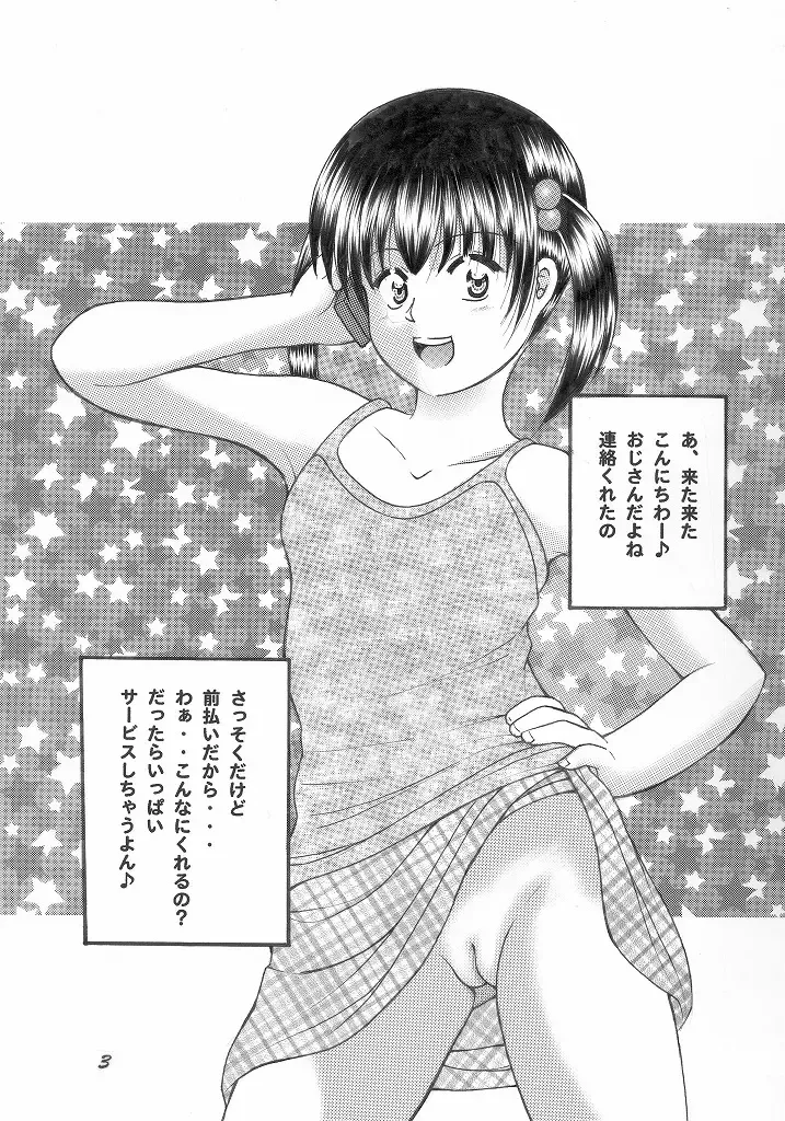 [Atp] Nymphet Maniax 17 Fhentai - Page 2