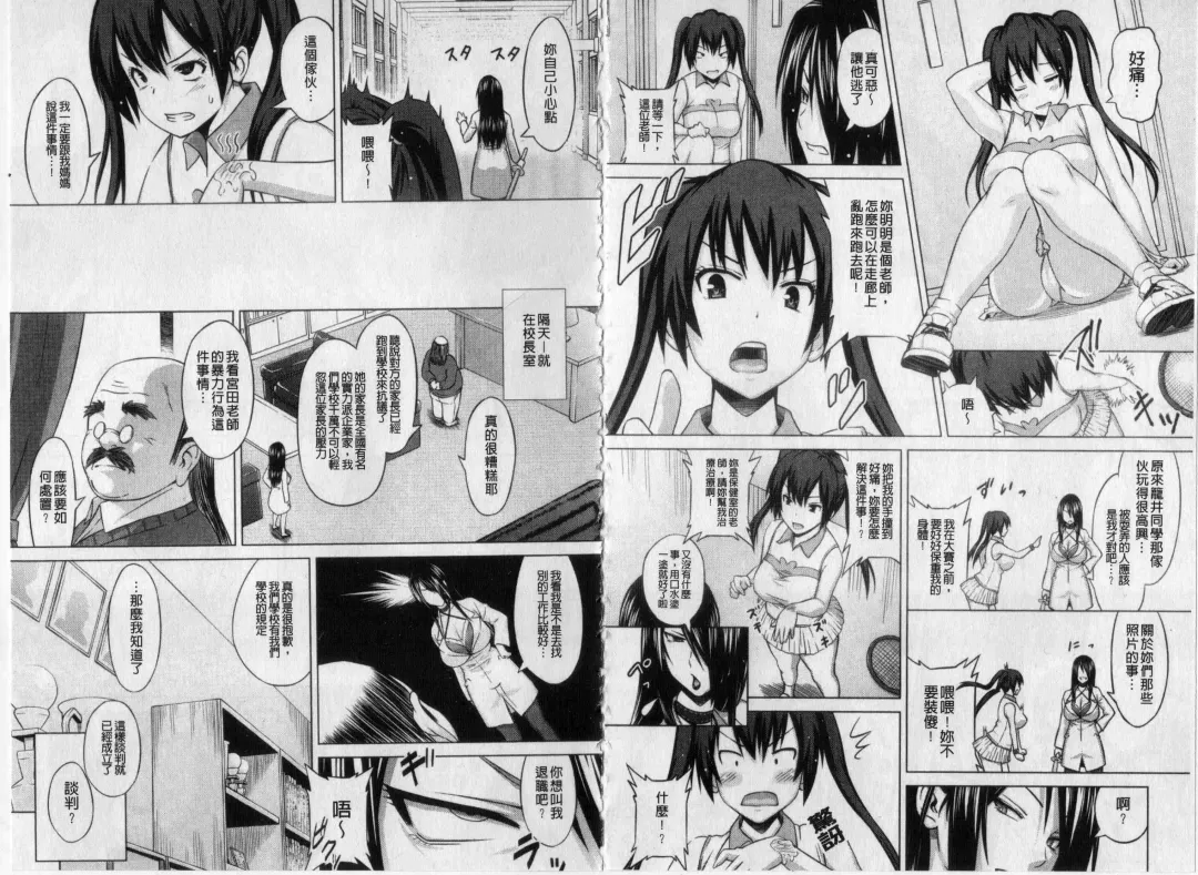 [Sanagi Torajirou] Asobare Dear Sex Friend Fhentai - Page 16