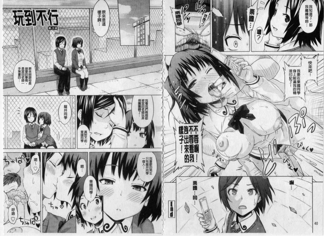 [Sanagi Torajirou] Asobare Dear Sex Friend Fhentai - Page 22