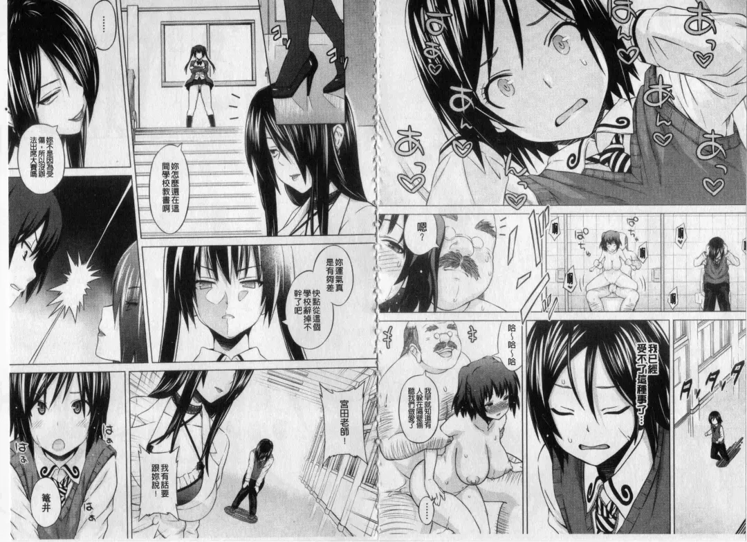 [Sanagi Torajirou] Asobare Dear Sex Friend Fhentai - Page 24