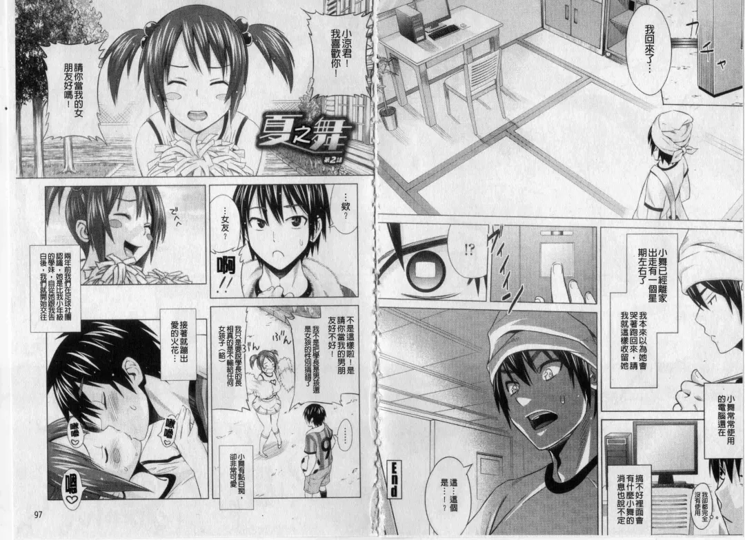 [Sanagi Torajirou] Asobare Dear Sex Friend Fhentai - Page 50