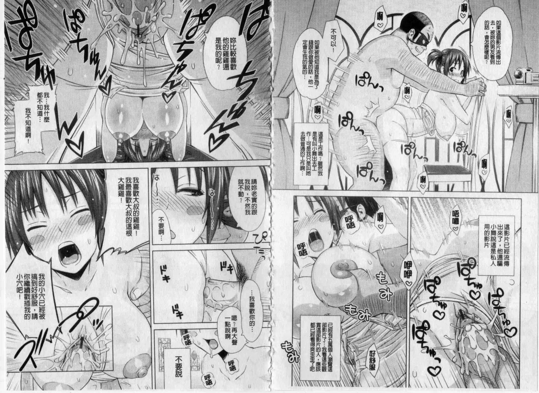 [Sanagi Torajirou] Asobare Dear Sex Friend Fhentai - Page 56