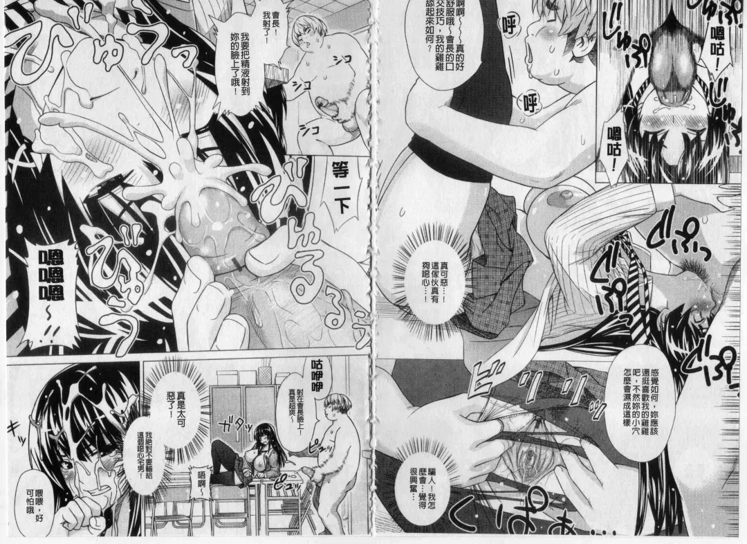 [Sanagi Torajirou] Asobare Dear Sex Friend Fhentai - Page 63