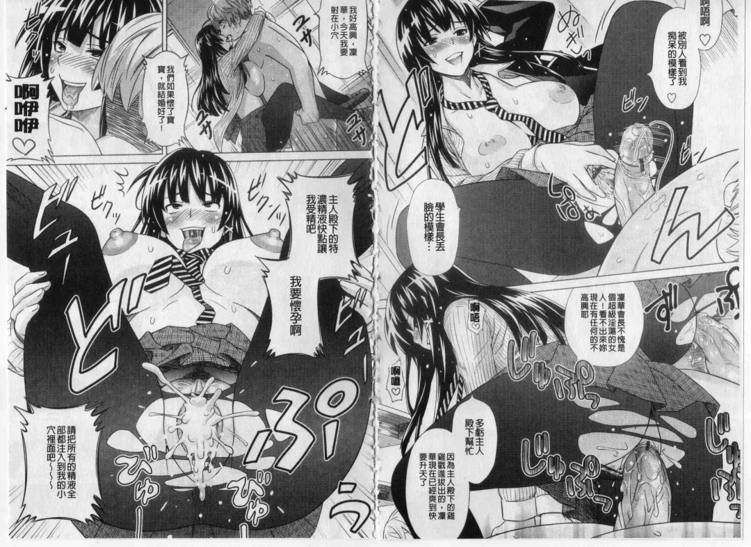 [Sanagi Torajirou] Asobare Dear Sex Friend Fhentai - Page 68