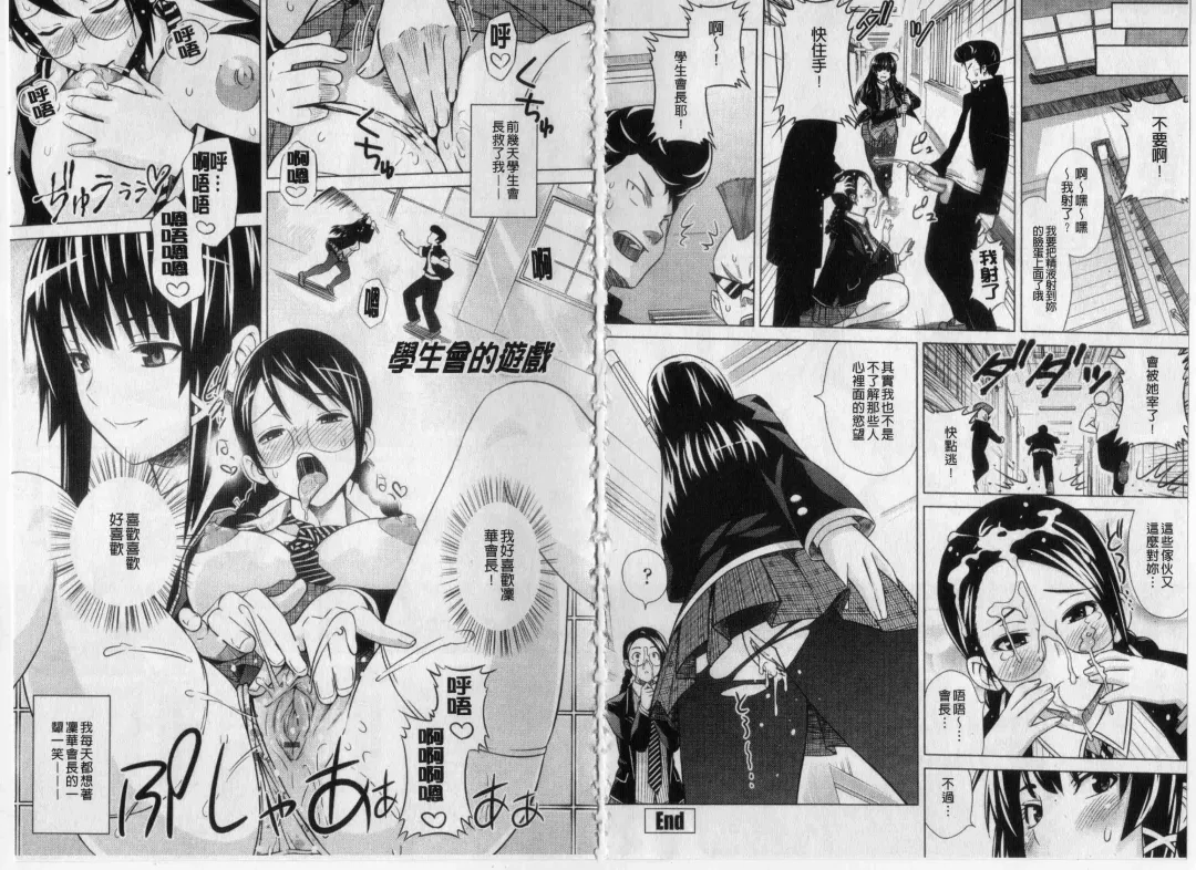 [Sanagi Torajirou] Asobare Dear Sex Friend Fhentai - Page 69