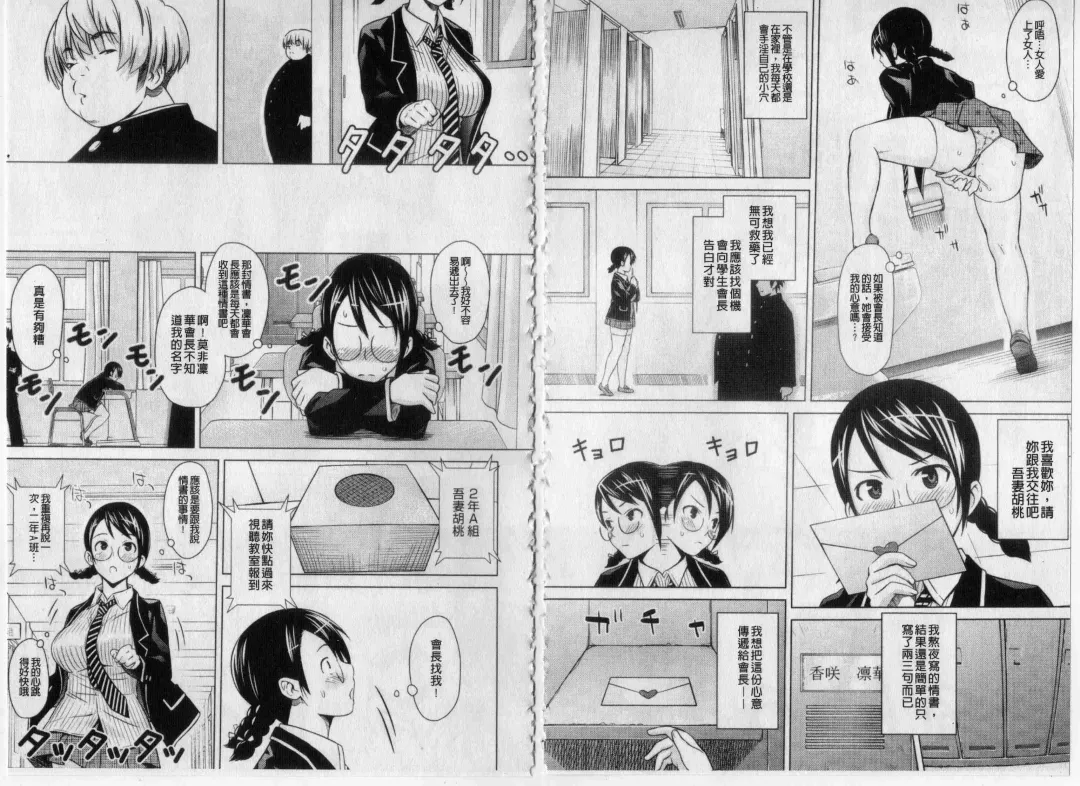 [Sanagi Torajirou] Asobare Dear Sex Friend Fhentai - Page 70