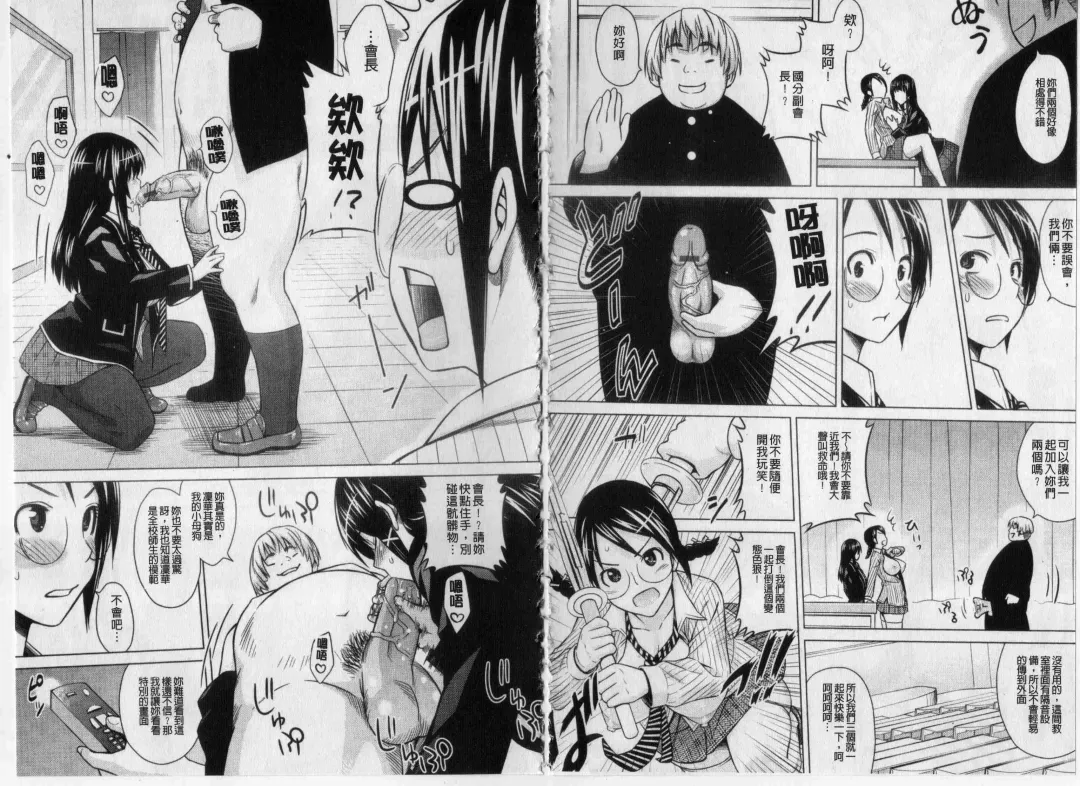 [Sanagi Torajirou] Asobare Dear Sex Friend Fhentai - Page 73