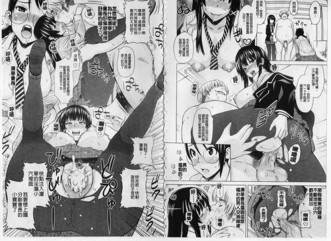 [Sanagi Torajirou] Asobare Dear Sex Friend Fhentai - Page 75