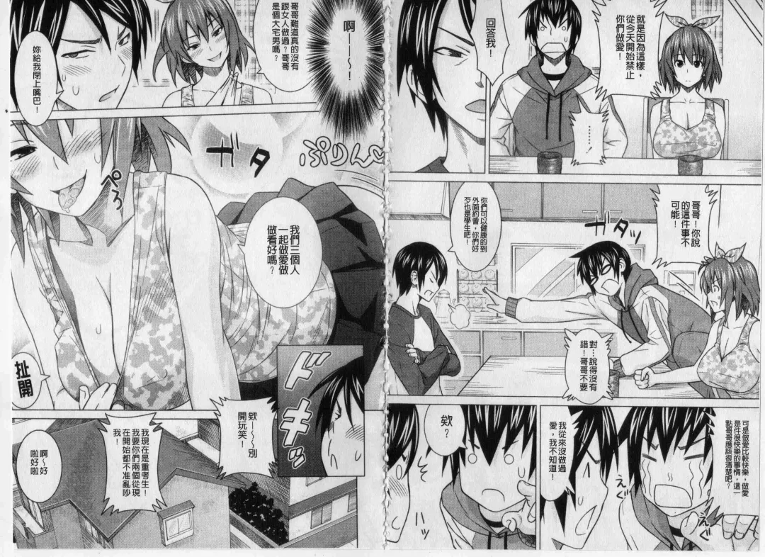 [Sanagi Torajirou] Asobare Dear Sex Friend Fhentai - Page 81