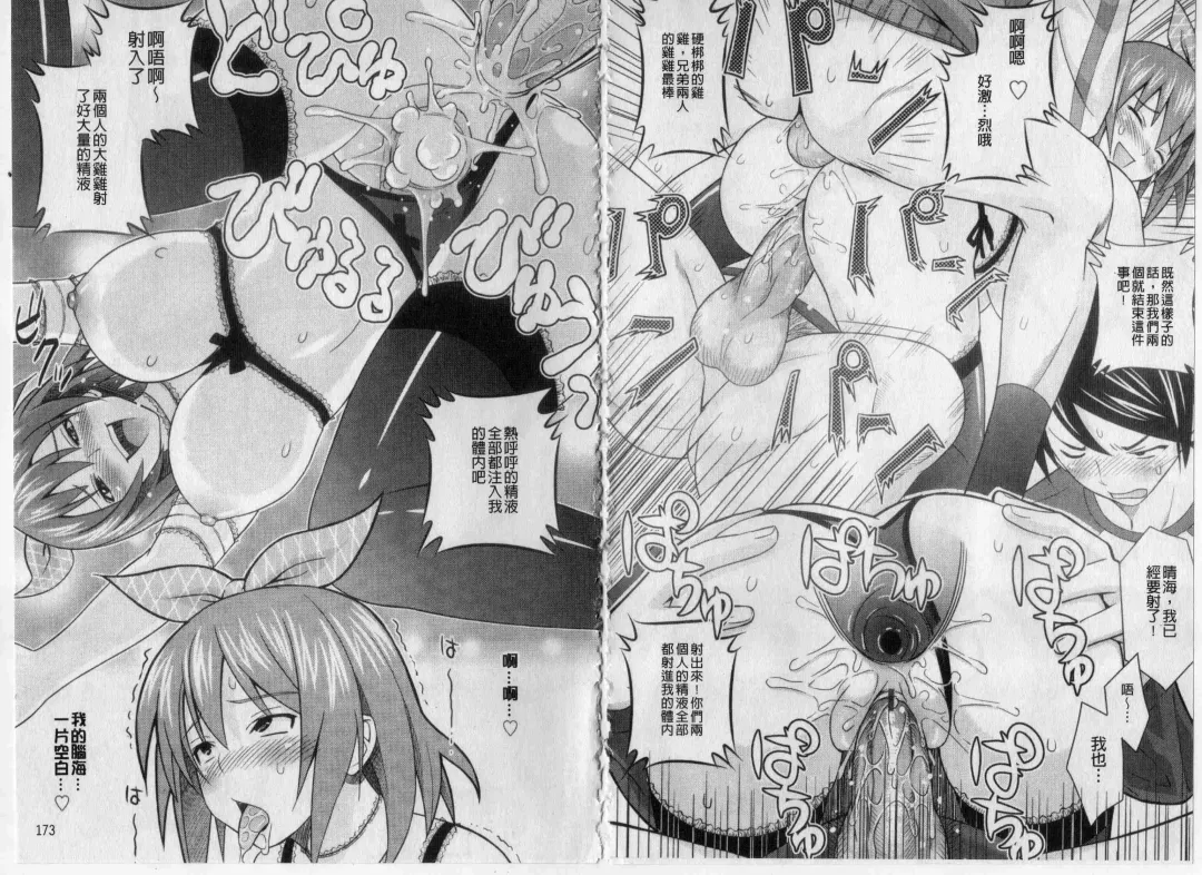 [Sanagi Torajirou] Asobare Dear Sex Friend Fhentai - Page 88