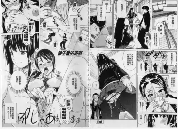 [Sanagi Torajirou] Asobare Dear Sex Friend Fhentai - Page 69