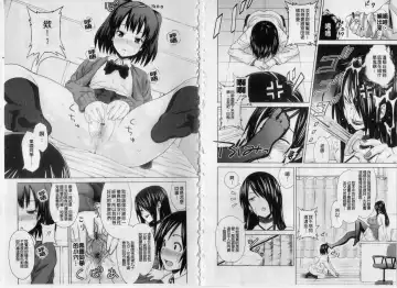 [Sanagi Torajirou] Asobare Dear Sex Friend Fhentai - Page 7