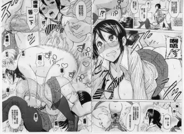 [Sanagi Torajirou] Asobare Dear Sex Friend Fhentai - Page 77