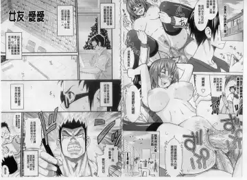 [Sanagi Torajirou] Asobare Dear Sex Friend Fhentai - Page 89