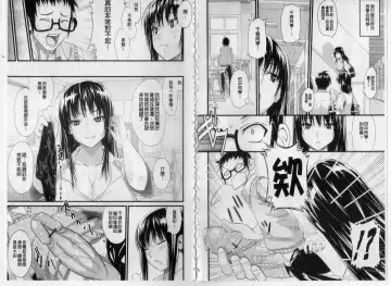 [Sanagi Torajirou] Asobare Dear Sex Friend Fhentai - Page 91