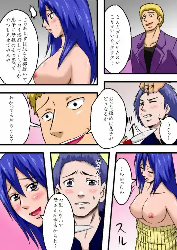 Kazoku Choukyou ~Boku no Mae de Otoko-tachi ni Choukyou Sareru Haha to Imouto~ Fhentai - Page 5