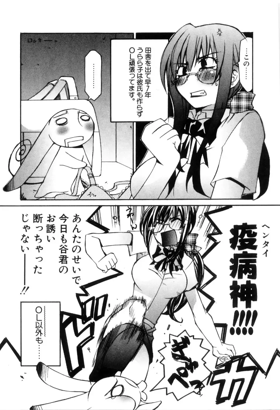 [Mutsuki Nozomi] Radical Doukoukai Fhentai - Page 111