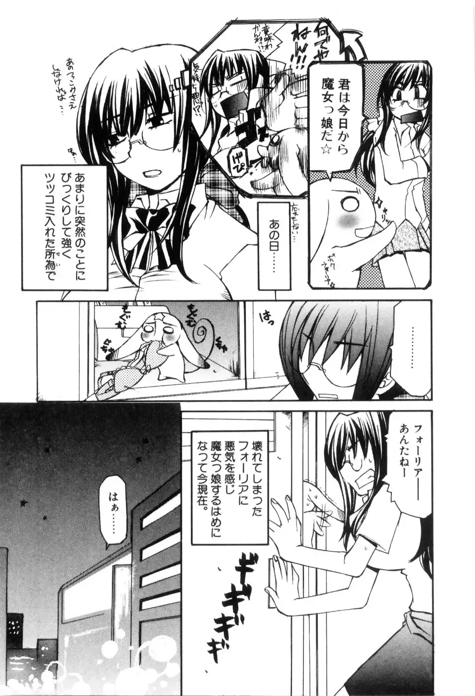 [Mutsuki Nozomi] Radical Doukoukai Fhentai - Page 113