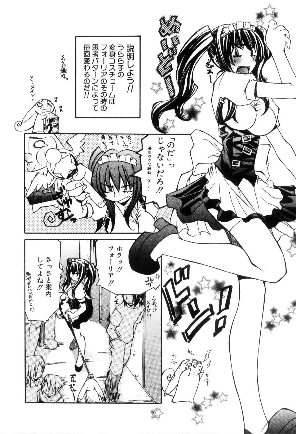 [Mutsuki Nozomi] Radical Doukoukai Fhentai - Page 116