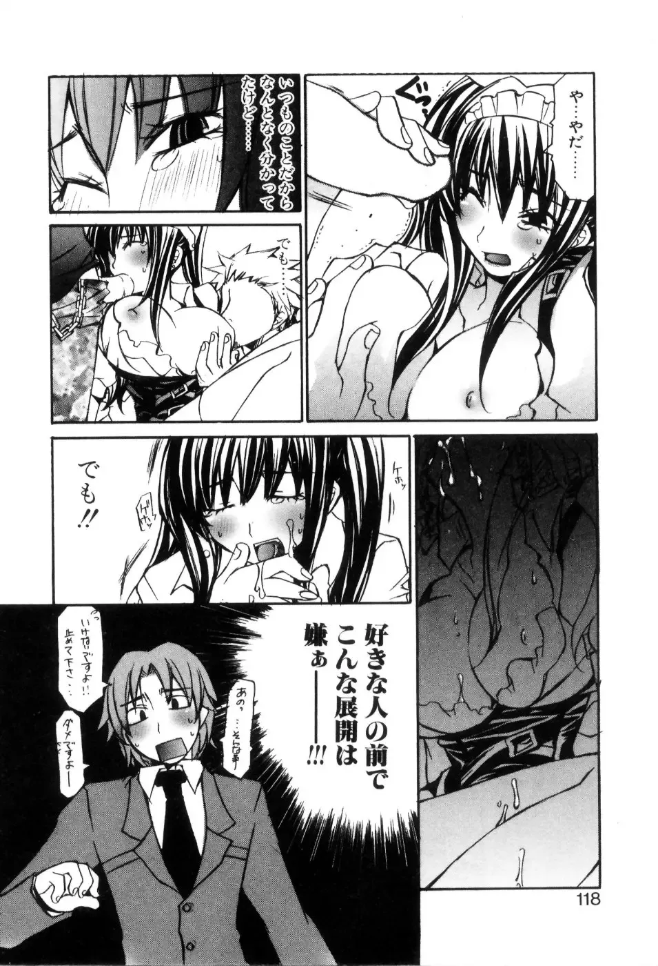 [Mutsuki Nozomi] Radical Doukoukai Fhentai - Page 120