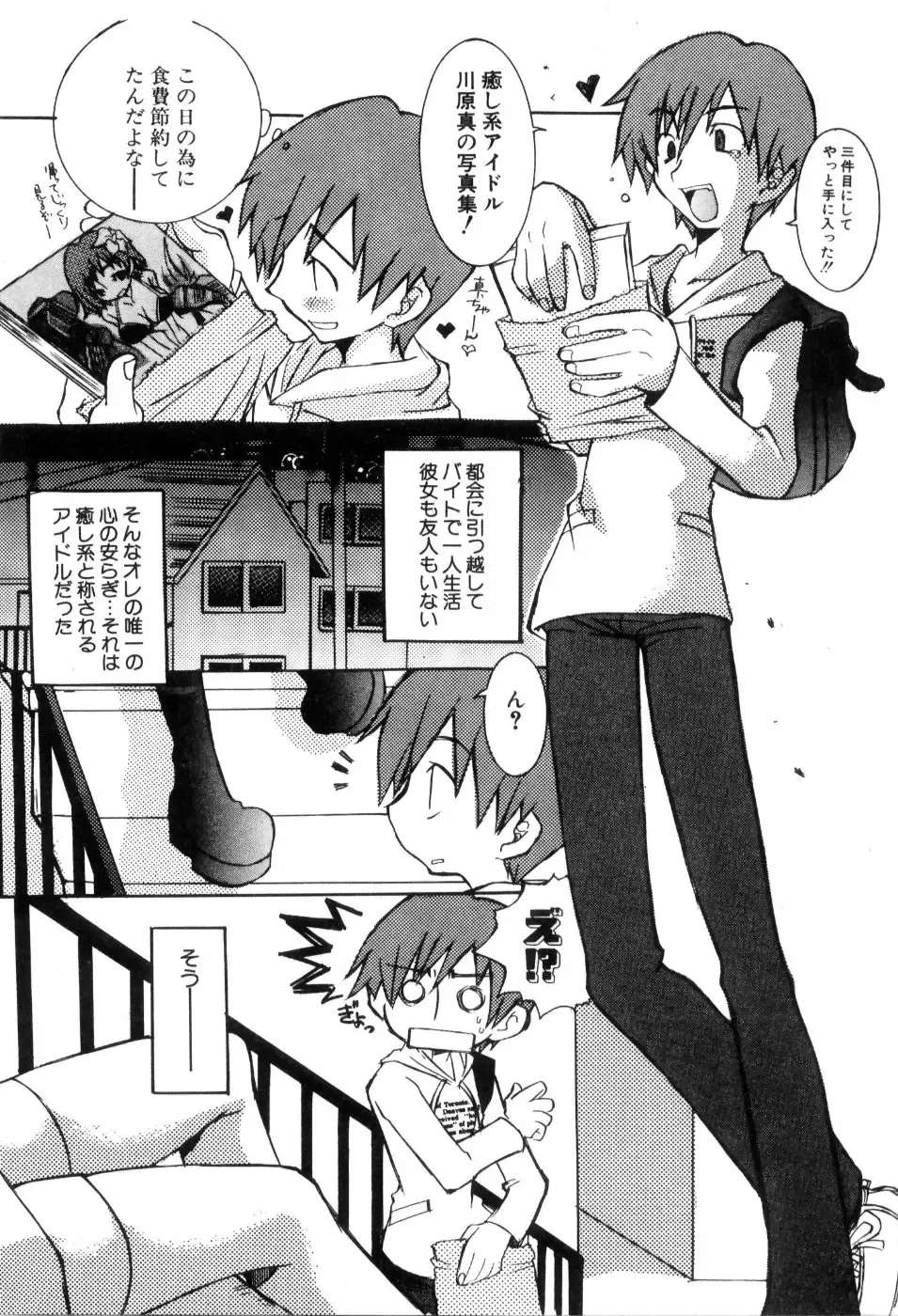 [Mutsuki Nozomi] Radical Doukoukai Fhentai - Page 127