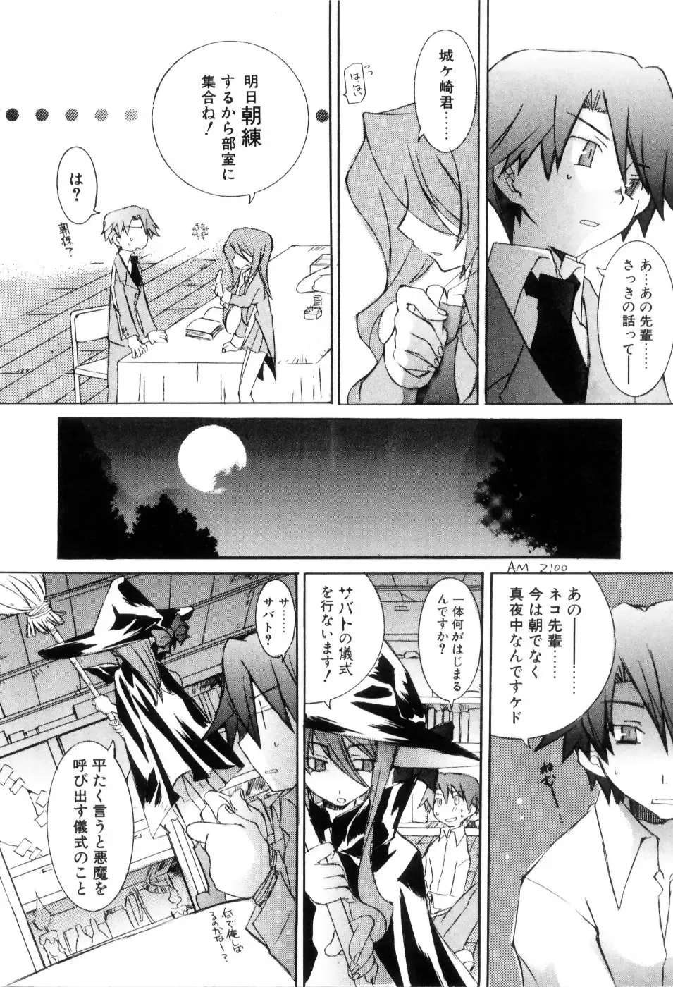 [Mutsuki Nozomi] Radical Doukoukai Fhentai - Page 14