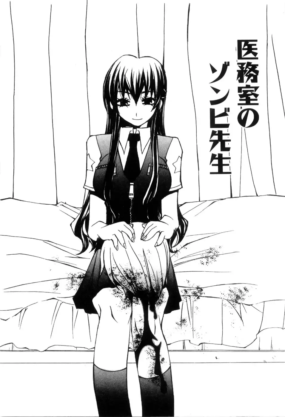 [Mutsuki Nozomi] Radical Doukoukai Fhentai - Page 145