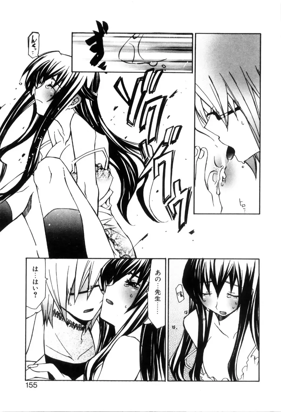 [Mutsuki Nozomi] Radical Doukoukai Fhentai - Page 157