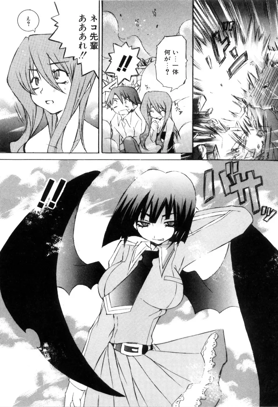 [Mutsuki Nozomi] Radical Doukoukai Fhentai - Page 30