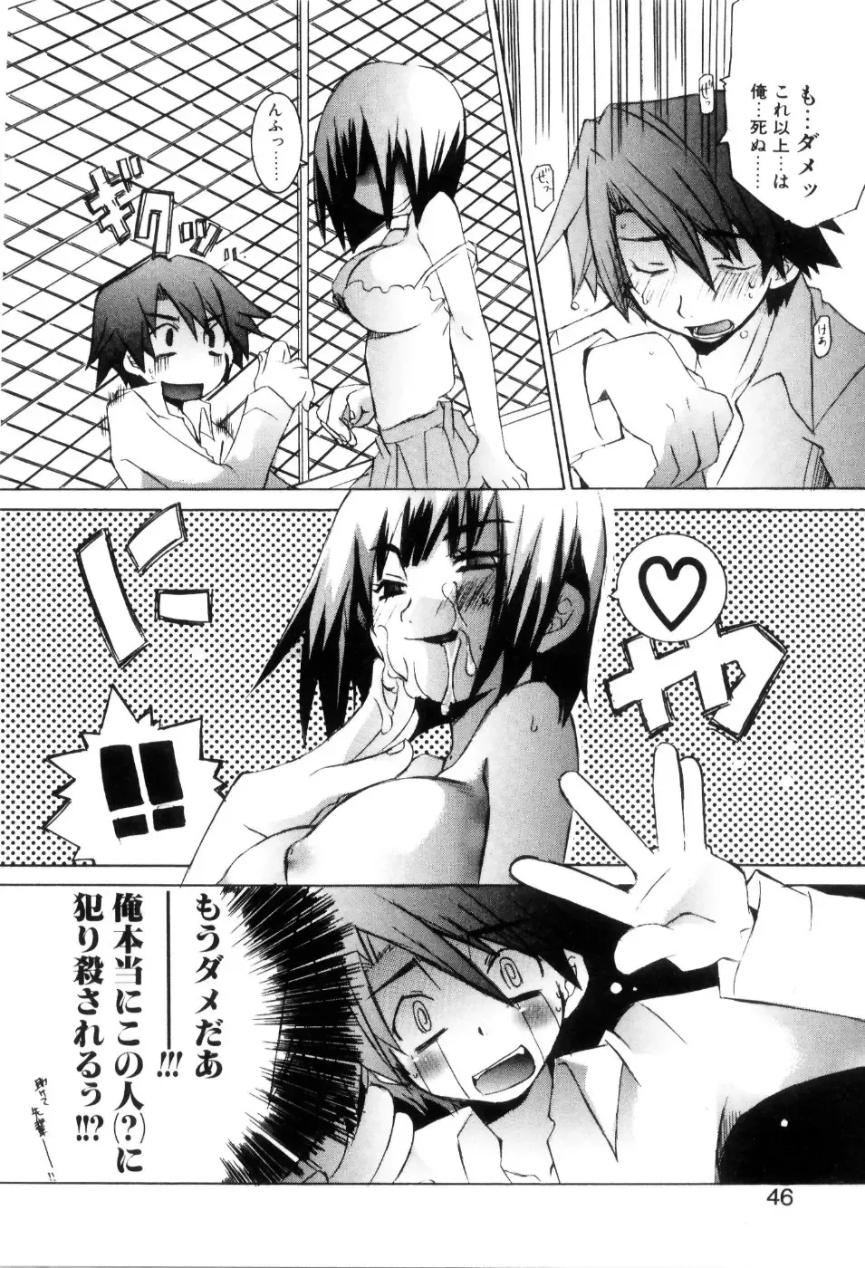 [Mutsuki Nozomi] Radical Doukoukai Fhentai - Page 48