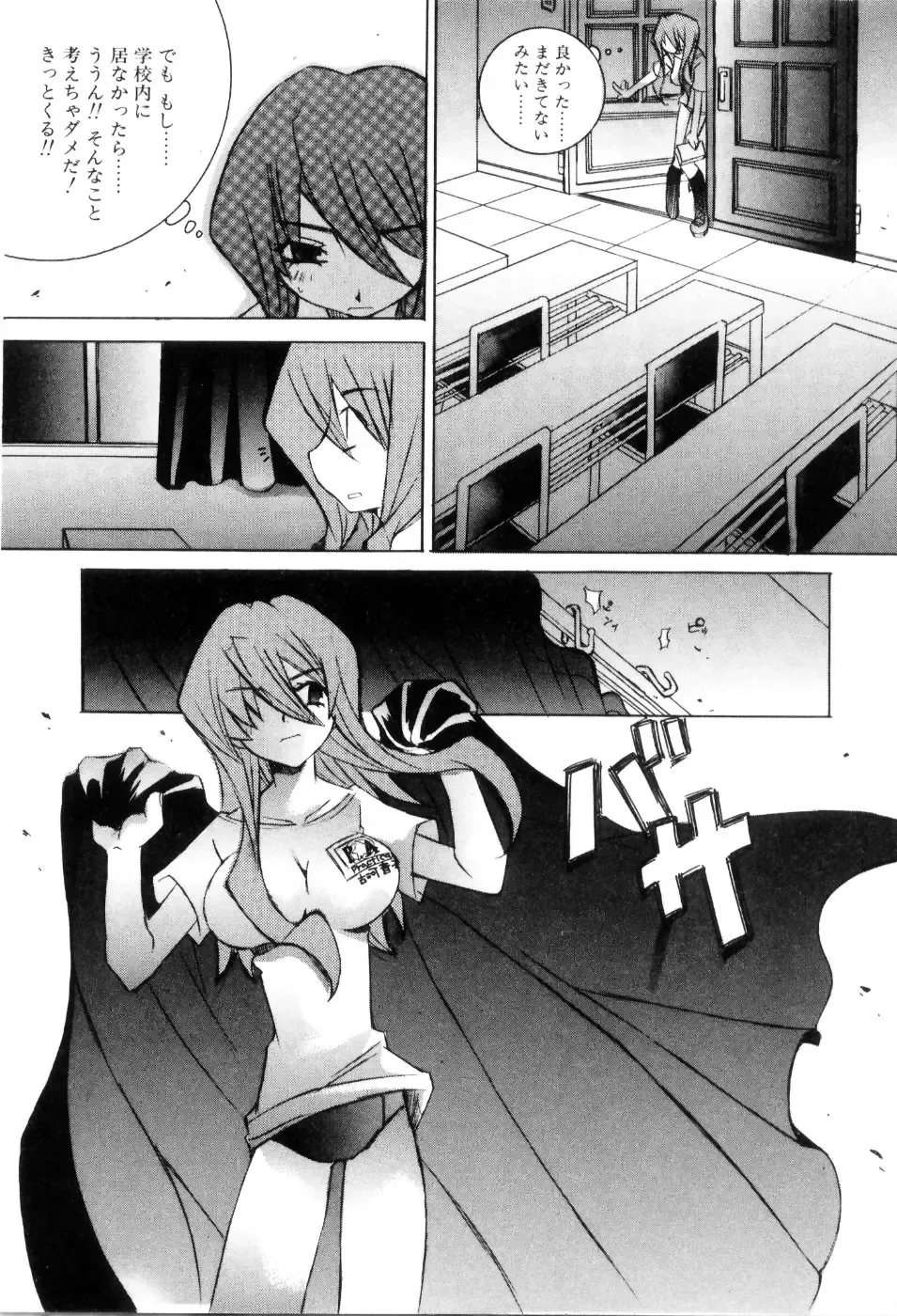 [Mutsuki Nozomi] Radical Doukoukai Fhentai - Page 52