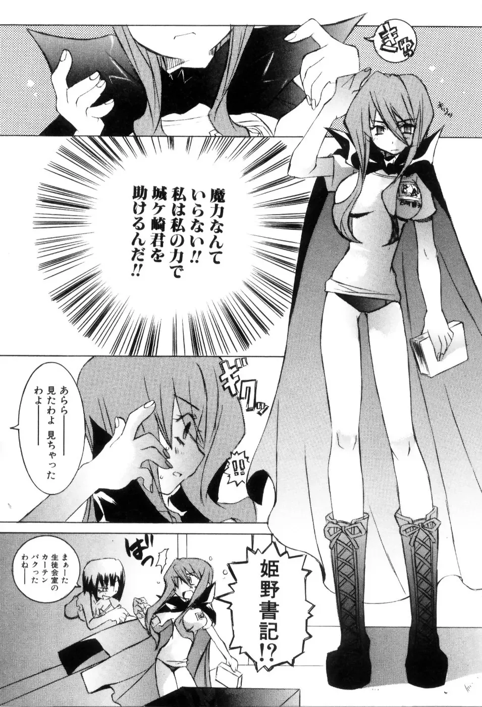 [Mutsuki Nozomi] Radical Doukoukai Fhentai - Page 53