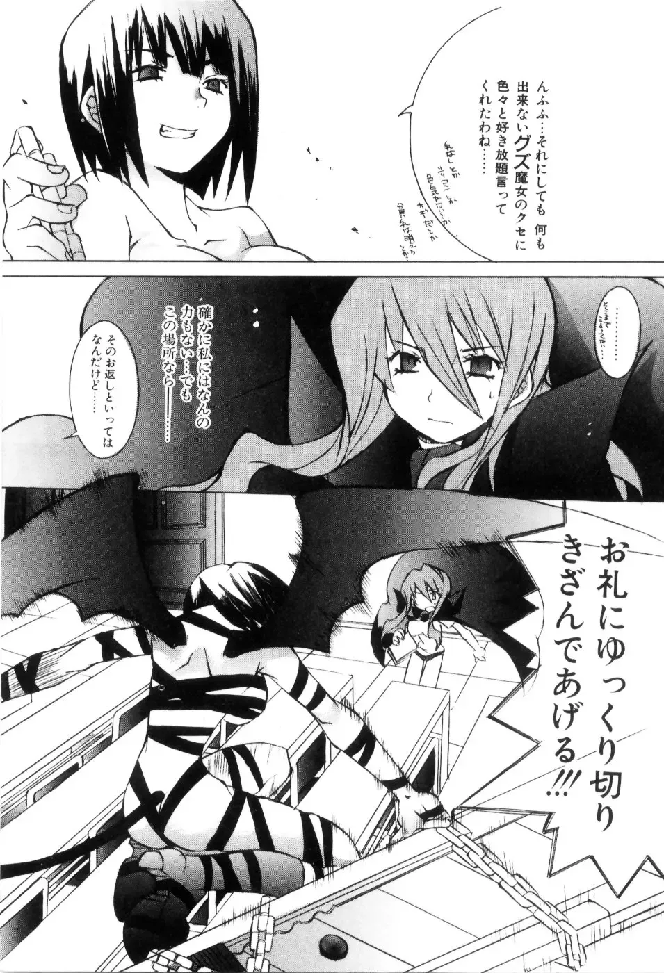 [Mutsuki Nozomi] Radical Doukoukai Fhentai - Page 57