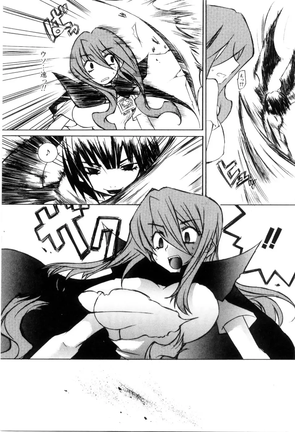 [Mutsuki Nozomi] Radical Doukoukai Fhentai - Page 59