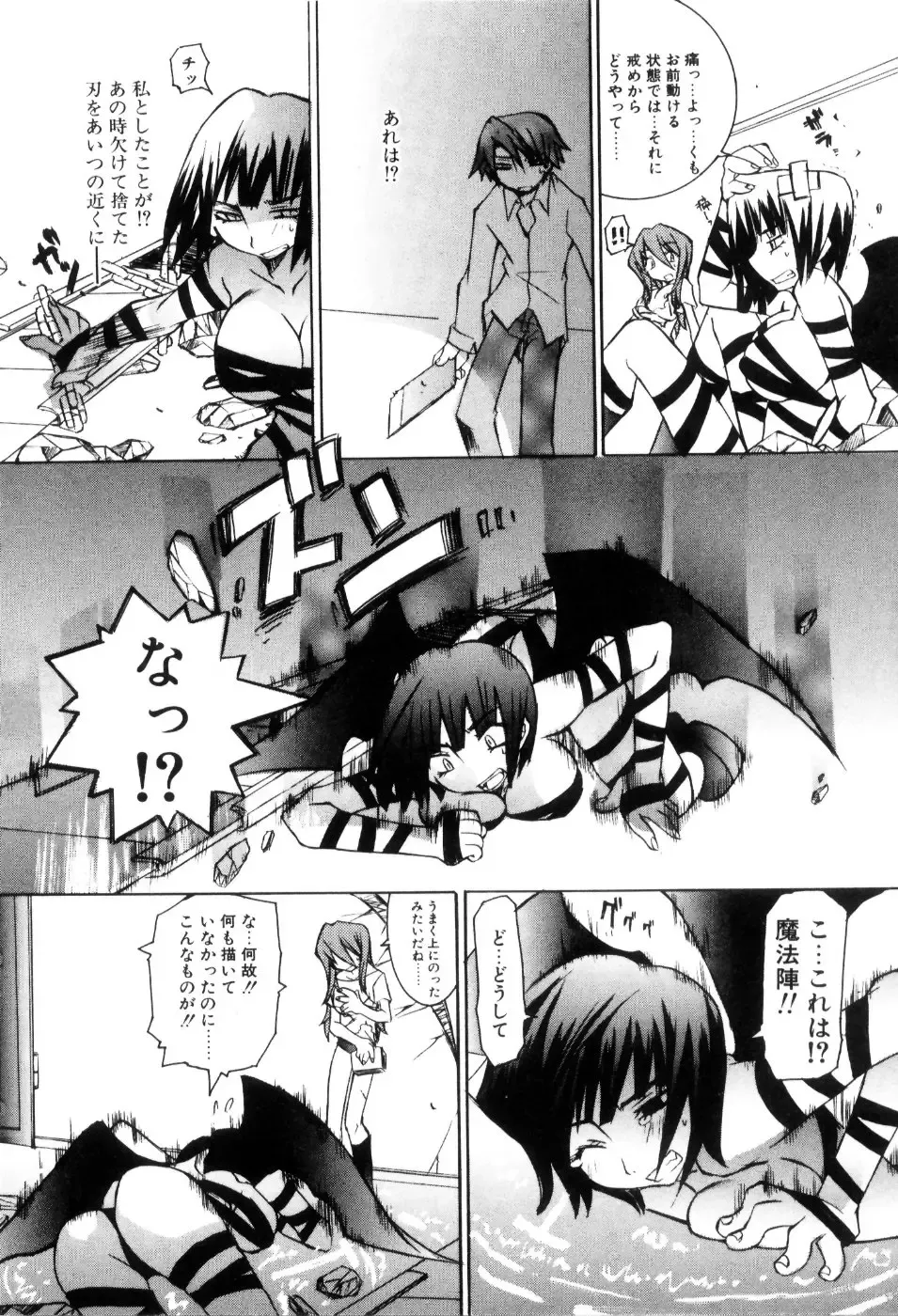 [Mutsuki Nozomi] Radical Doukoukai Fhentai - Page 66