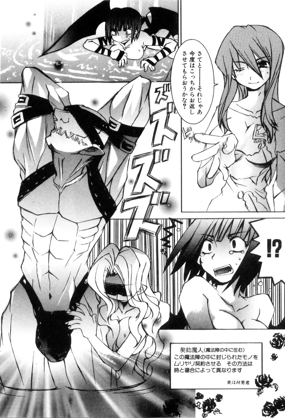 [Mutsuki Nozomi] Radical Doukoukai Fhentai - Page 68