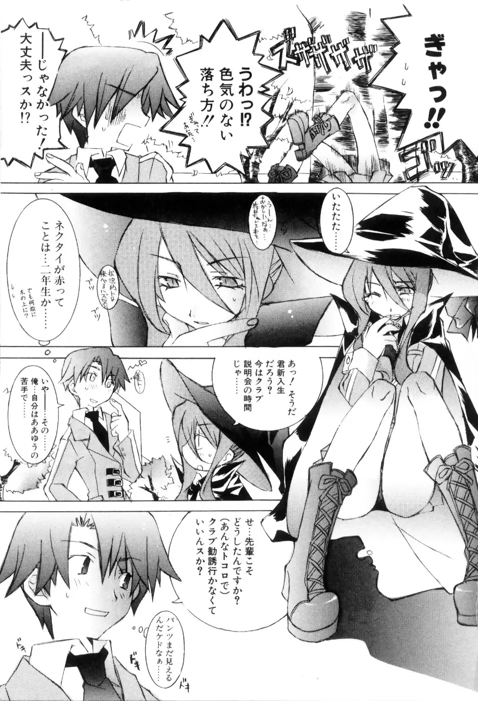 [Mutsuki Nozomi] Radical Doukoukai Fhentai - Page 7