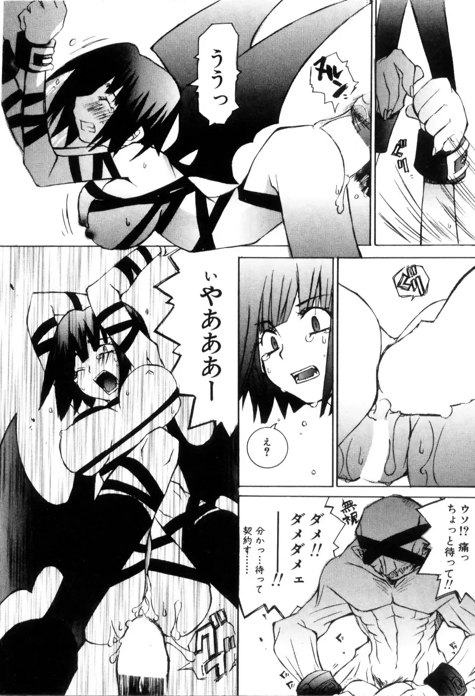 [Mutsuki Nozomi] Radical Doukoukai Fhentai - Page 72
