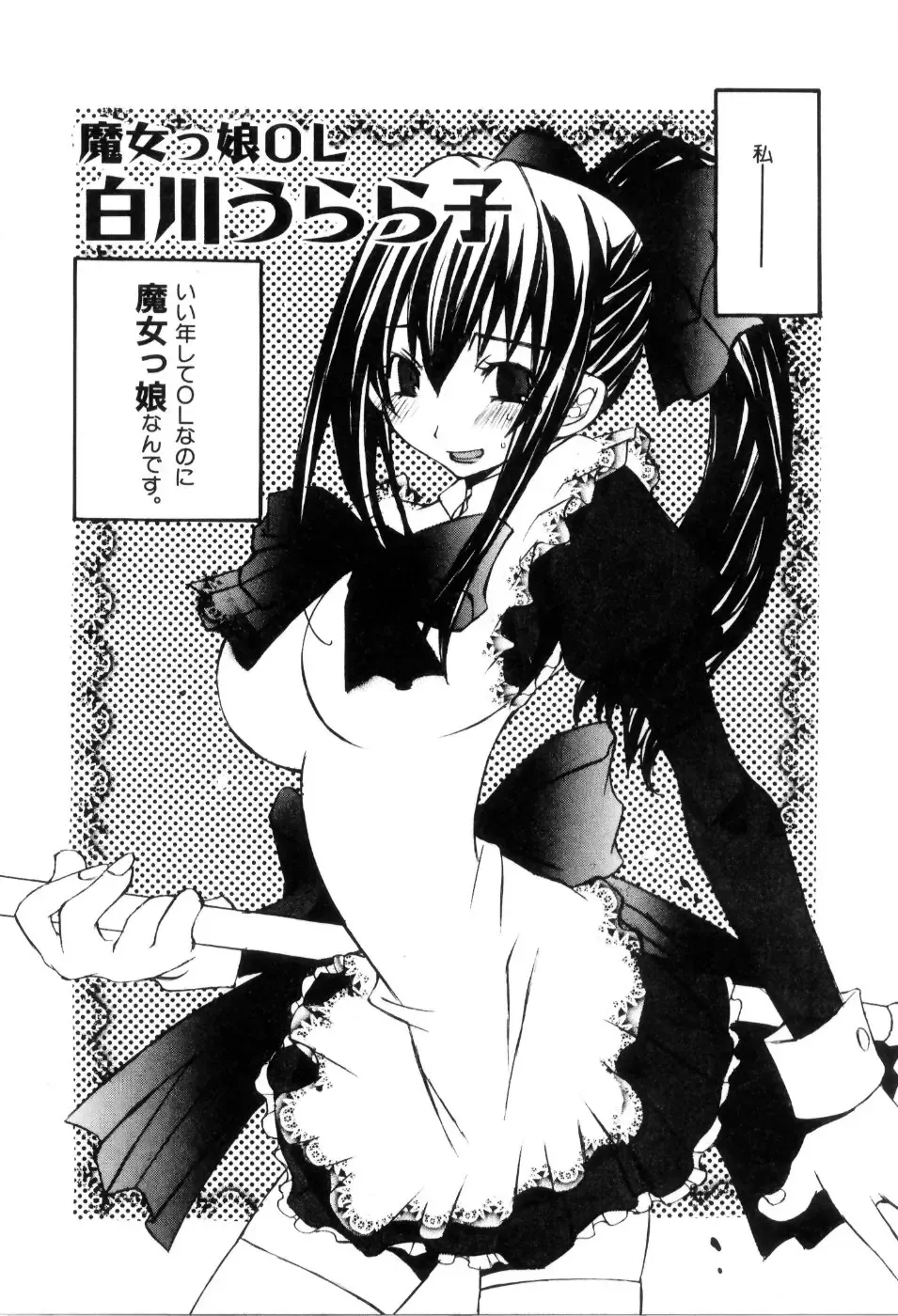 [Mutsuki Nozomi] Radical Doukoukai Fhentai - Page 95