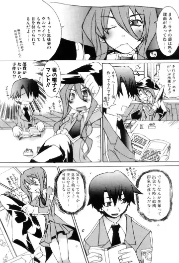 [Mutsuki Nozomi] Radical Doukoukai Fhentai - Page 10