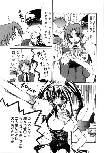 [Mutsuki Nozomi] Radical Doukoukai Fhentai - Page 117