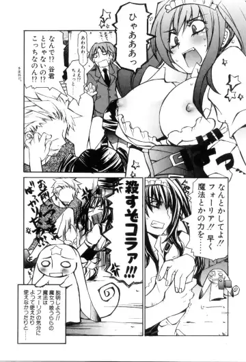 [Mutsuki Nozomi] Radical Doukoukai Fhentai - Page 119