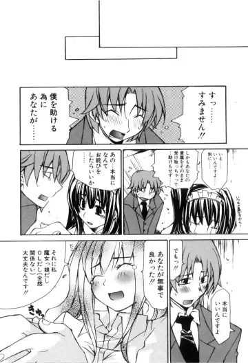 [Mutsuki Nozomi] Radical Doukoukai Fhentai - Page 124