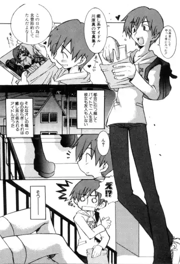 [Mutsuki Nozomi] Radical Doukoukai Fhentai - Page 127