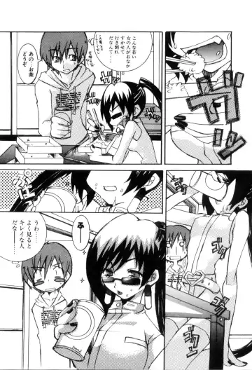 [Mutsuki Nozomi] Radical Doukoukai Fhentai - Page 129