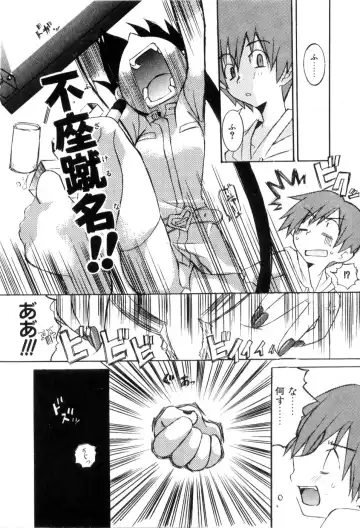 [Mutsuki Nozomi] Radical Doukoukai Fhentai - Page 132